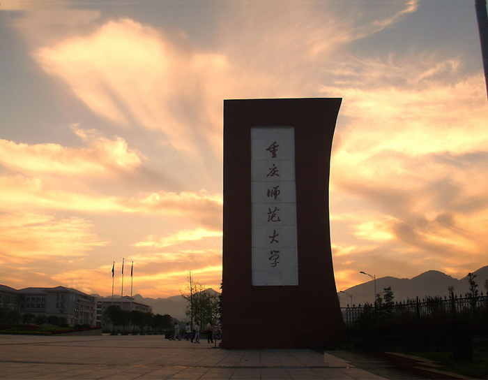 重庆商城网站建设