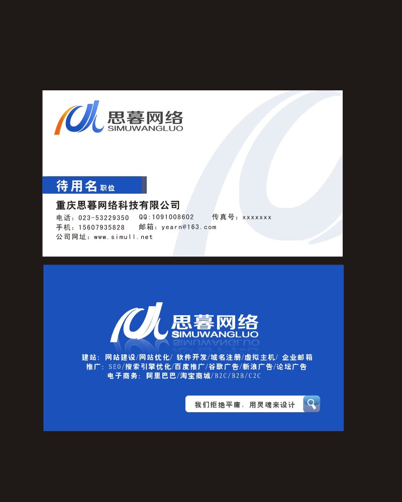 重庆网络公司的创新之路：数字转型与挑战并存